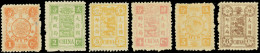 * Sc#16/ 21 - 1c. (damaged) + 2c. + 3c. 4c. + 5c. 6c. 6 Values. VF. - Sonstige & Ohne Zuordnung