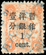 Obl. Sc#57 - 1c. On 1c. 1 1/2 In Below Chinese Characters. SUP. - Sonstige & Ohne Zuordnung