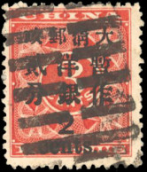 Obl. Sc#80 - 2c. On 3c. Used. Overprint C. Fine. - Andere & Zonder Classificatie