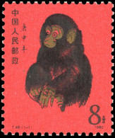 (*) Sc#1586 - 8$. Monkey. New Year. Multicolored. SUP. - Sonstige & Ohne Zuordnung