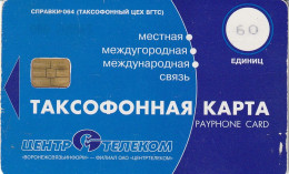 PHONE CARD RUSSIA Voronezhsvyazinform - Voronezh (RUS81.8 - Rusia