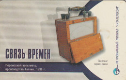 PHONE CARD RUSSIA CHITA (RUS55.1 - Russland