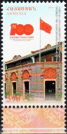 Armenia 2021 "100th Anniversary Of The Founding Of The Communist Party Of China" 1v Quality:100% - Arménie