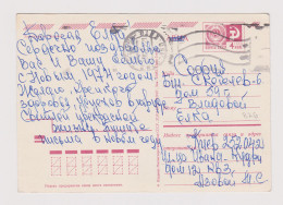 USSR Russia 1970s New Year Postal Stationery Card PSC, Entier, Ganzsache, Sent Ukraine KYIV KIEV To Bulgaria (826) - 1970-79