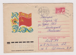 USSR Russia 1970s Communist Propaganda Postal Stationery Cover PSE, Entier, Ganzsache, Sent KYIV KIEV To Bulgaria (844) - 1970-79