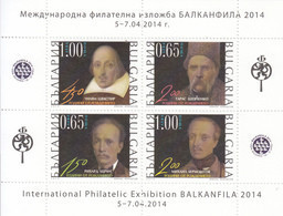 2014 Bulgaria Famous Men Literature Music Shakespeare Strauss Souvenir Sheet MNH - Ungebraucht