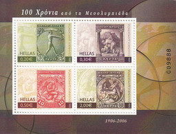 2006 Greece Olympic Stamps On Stamps Complete Set Of 2 Souvenir Sheets MNH @ Below Face Value - Ungebraucht