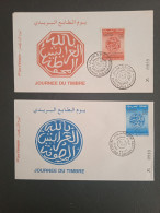 Maroc - Morocco - Marruecos - 1997 - FDC (2) Journée Du Timbre - TTB - Morocco (1956-...)