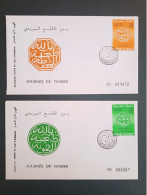 Maroc - Morocco - Marruecos - 1993 - FDC (2) Journée Du Timbre - TTB - Marruecos (1956-...)