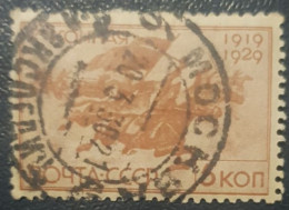 USSSr 5K Used Postmark Stamp 1929 - Gebraucht