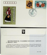 China 1988 ZF-13 Romanian Stamp Exhibition Commemorative Cover - Briefe