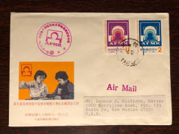 TAIWAN ROC FDC COVER 1985 YEAR MENTAL PSYCHIATRY HEALTH MEDICINE STAMPS - FDC