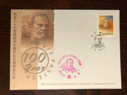 TAIWAN ROC FDC COVER 1995 YEAR PASTEUR HEALTH MEDICINE STAMPS - FDC