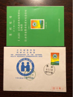 TAIWAN ROC FDC COVER 1995 YEAR HEALTH INSURANCE HEALTH MEDICINE STAMPS - FDC