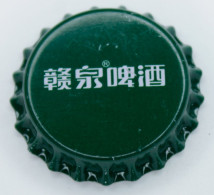 Unused China 赣泉啤酒 Jiangxi Ganquan Beer Beer Bottle Cap - Bier