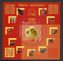 KAZAKHSTAN 2017●Year Of Rooster●MiBl 91 MNH - Nouvel An Chinois