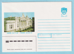 USSR 1990.0514. Organ Hall, Chisinau. Prestamped Cover, Unused - 1980-91