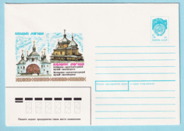 USSR 1990.0522. History Museum, Kazatskiye Mogily. Prestamped Cover, Unused - 1980-91