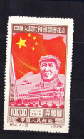 CHINA-STAMPS-1950-UNUSED-SEE-SCAN - Ongebruikt