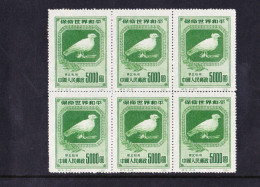 STAMPS-NORTH-EAST-CHINA-1950-UNUSED-SEE-SCAN-TIP-1-PAPER-THIN - Ungebraucht