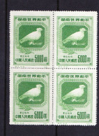 STAMPS-NORTH-EAST-CHINA-1950-UNUSED-SEE-SCAN-TIP-1-PAPER-THIN - Ongebruikt