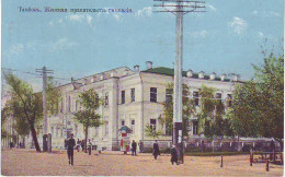 Russia The City Of Tambov. Women's Government Gymnasium. Costumes. - Russie