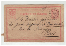 BULGARIE : SOPHIA . POUR PARIS FRANCE 1897 - Cartoline Postali