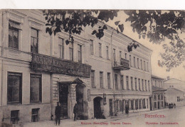 Vitebsk.Moscow Trade Bank.Belorussia. - Russie