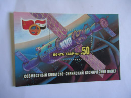 RUSSIA MNH   SHEET SPACE 1987 - Other & Unclassified