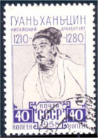 772 Russie Kuan Han-ching Poet (RUC-143) - Scrittori