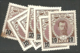 771 Russie 7k Brown 1916 7 Stamps For Study Tsar Tzar Nicholas II Surcharge 10k MH * Neuf (RUZ-371) - Unused Stamps