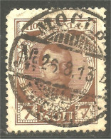 771 Russie 7k Brown 1913 Tsar Tzar Nicholas II (RUZ-365d) - Oblitérés