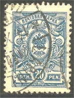 771 Russie 20k Blue Bleu 1909 Aigle Imperial Eagle Post Horn Cor Postal Varnish (RUZ-363b) - Oblitérés