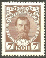 771 Russie 7k Brown 1913 Tsar Tzar Nicholas II MNH ** Neuf SC (RUZ-364) - Nuovi