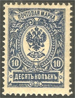 771 Russie 10k 1909 Blue Aigle Imperial Eagle Post Horn Cor Postal (RUZ-358a) - Usados