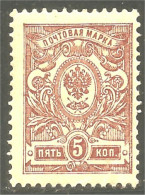 771 Russie 5k Lilac 1909 Aigle Imperial Eagle Post Horn Cor Postal Varnish MNH ** Neuf SC (RUZ-356) - Unused Stamps