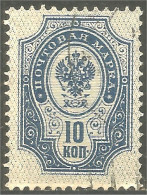 771 Russie 10k 1902 Blue Vertical Aigle Imperial Eagle Post Horn Cor Postal Eclair Thunderbolt (RUZ-349b) - Gebraucht