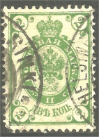 771 Russie 10k 1902 Vert Green Aigle Imperial Eagle Post Horn Cor Postal Eclair Thunderbolt (RUZ-344a) - Gebraucht