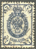 771 Russie 7k 1902 Blue Vertical Aigle Imperial Eagle Post Horn Cor Postal Eclair Thunderbolt (RUZ-345a) - Used Stamps