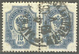 771 Russie 10k 1902 Blue Vertical Aigle Imperial Eagle Post Horn Cor Postal Eclair Thunderbolt Paire (RUZ-346b) - Oblitérés