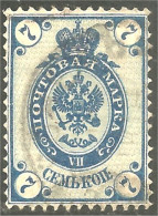 771 Russie 7k 1883 Blue Aigle Imperial Eagle Post Horn Cor Postal (RUZ-338e) - Gebraucht