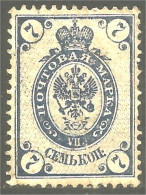 771 Russie 7k 1889 Blue Aigle Imperial Eagle Post Horn Cor Postal (RUZ-340d) - Gebraucht