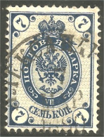 771 Russie 7k 1883 Blue Aigle Imperial Eagle Post Horn Cor Postal (RUZ-338c) - Oblitérés