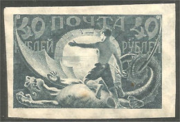 771 Russie 1921 Saint George Dragon Imperforate Non Dentelé MH * Neuf (RUZ-329) - Nuovi