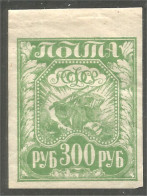 771 Russie 1921 Agriculture Papier Pelure Paper Imperforate Non Dentelé MH * Neuf (RUZ-325) - Ongebruikt