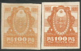 771 Russie 1921 Yellow + Orange 2 Colours MH * Neuf (RUZ-310) - Ongebruikt