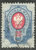 771 Russie 20k Bleu Blue (RUZ-215) - Used Stamps