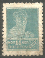 771 Russie 14k 1925 (RUZ-159) - Nuevos
