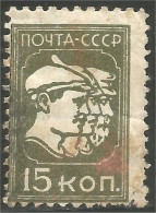 771 Russie 15k 1929 (RUZ-167) - Nuevos