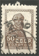 771 Russie 50k 1925 (RUZ-162) - Neufs